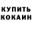 Кодеиновый сироп Lean Purple Drank Oleg Ant163