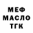 ГАШИШ Изолятор Vesimir