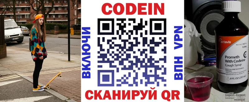 дарнет шоп  Новосокольники  Кодеин Purple Drank 