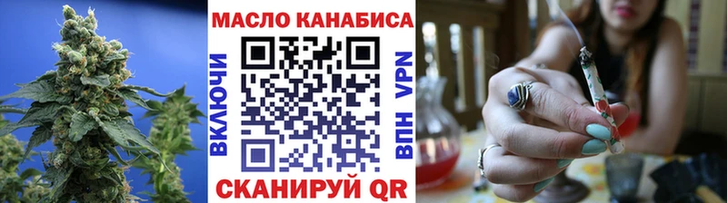 ТГК концентрат  OMG tor  это состав  Новосокольники 